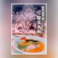 🍜休日のお楽しみ 日記