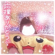 ?日目投票?ありが??う?? 日記