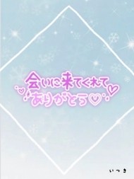 ありがとうのきもち🕊✉️ 日記