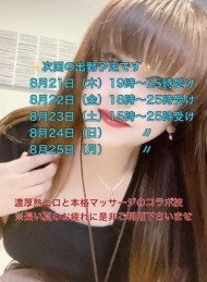 次回は8月のお盆明けに出勤しますネ 日記