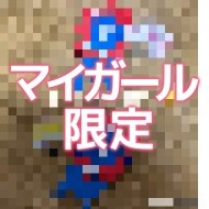 （╹◡╹）♡ 日記