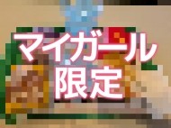 ありがと〜🩷 日記