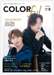 推しが表紙に⸜❤︎⸝‍ 日記