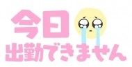 すいません🙏 日記