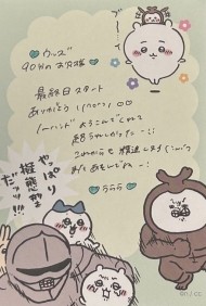 最終日スタート??? 日記