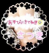 さつきです♡ 日記