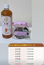 月曜日😈🩵 日記