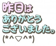 はじめましてのお兄様へ💕︎︎お礼💌日記🌈😘😍🥰🫶❤️ 日記