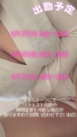 ⭐️ 出 勤 予 定 ⭐️ 日記
