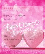 【お礼写メ日記】 日記
