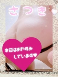 さつきです☆ 日記