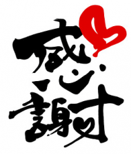 イチャイチャ♡ 日記