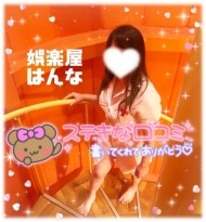 ??口コミありがとう 日記