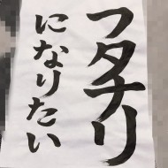 1000円割引を笑いし者、1000円に泣く 日記