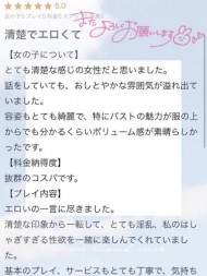 🐰 ∘° クチコミお礼 🫧 日記