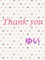 お礼💌 日記