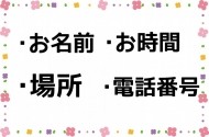予約の件について(*^o^*) 日記
