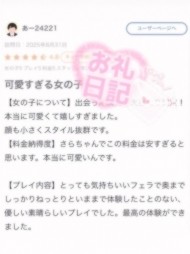 口コミありがとう🧡 日記