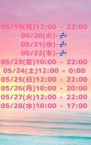 【近々出勤予定っ♡】 日記