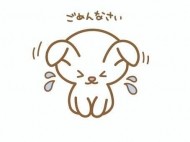 おやすみします 日記
