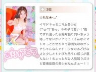 さ、さ、3位??? 日記