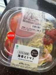 お昼ランチ 日記