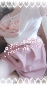 してます♡ 日記