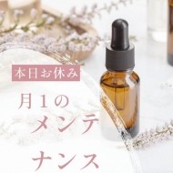 本日はお休みです♬.*ﾟ 日記