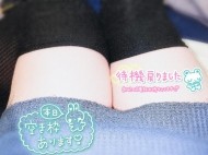 ドキドキの体験を！ 日記