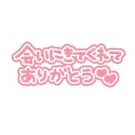 今日もありがとうございました（≧∇≦） 日記