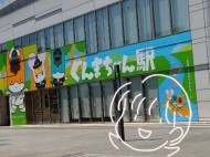 また来るよ(｡･ω･)ﾉﾞ 日記