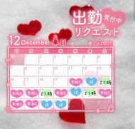 後半のリクエスト⛄️⋆* 日記