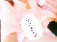 今日も出勤してます❣️ 日記