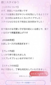 ありがとう🫶🏻❤️ 日記