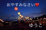 退勤いたしました❤️ 日記