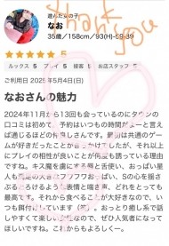口コミ増えてた?? 日記