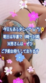 明日は早番だよん? 日記