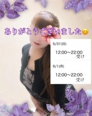 残り今日と明日、お誘いお待ちしております 日記