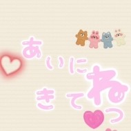 お礼日記💌 日記
