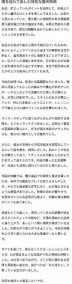 【お礼写メ日記】 日記