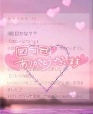 【お礼写メ日記】 日記