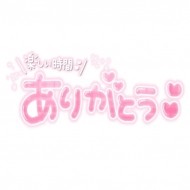 セーラS様♡♡ 日記