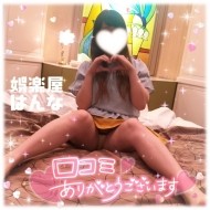 ??口コミありがとう 日記