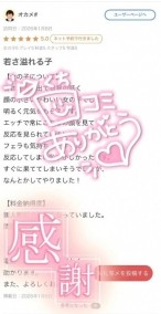 【お礼写メ日記】 日記