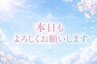 よろしくお願いします♡ 日記