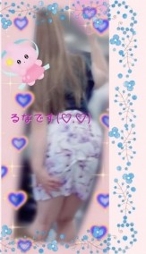 るなです 日記