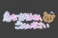 😢 日記