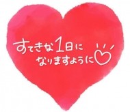 出勤します♡ 日記