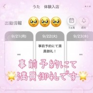 😭夢みたい 日記