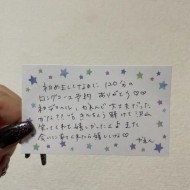 💌風俗デビュー 日記